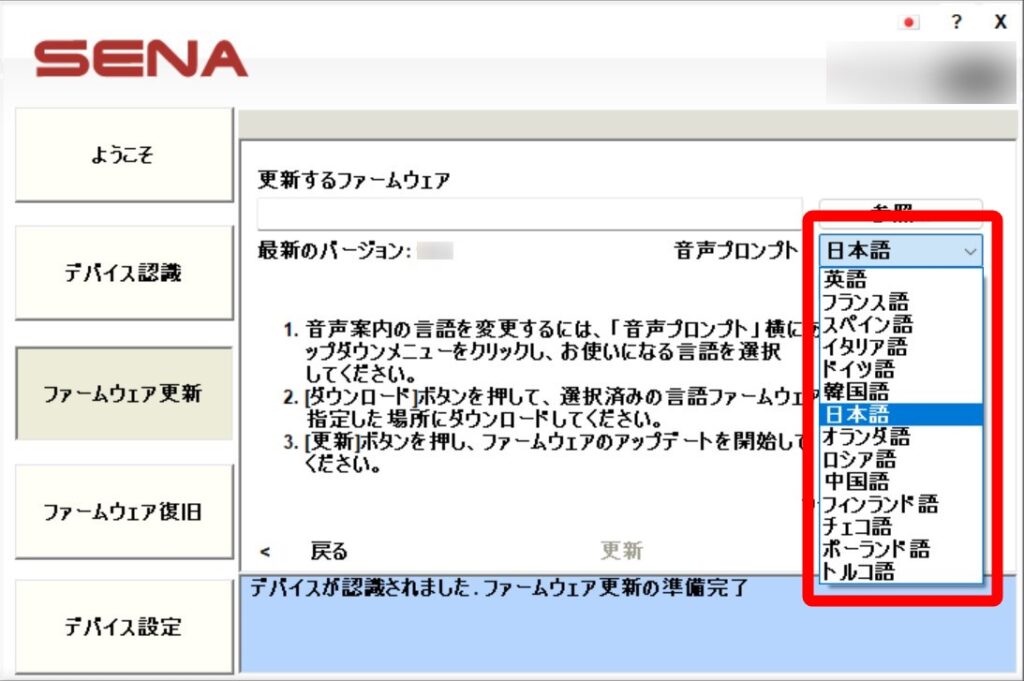 並行輸入のSENA 日本語化とファームウエアのアップデート方法～50S,50R ...