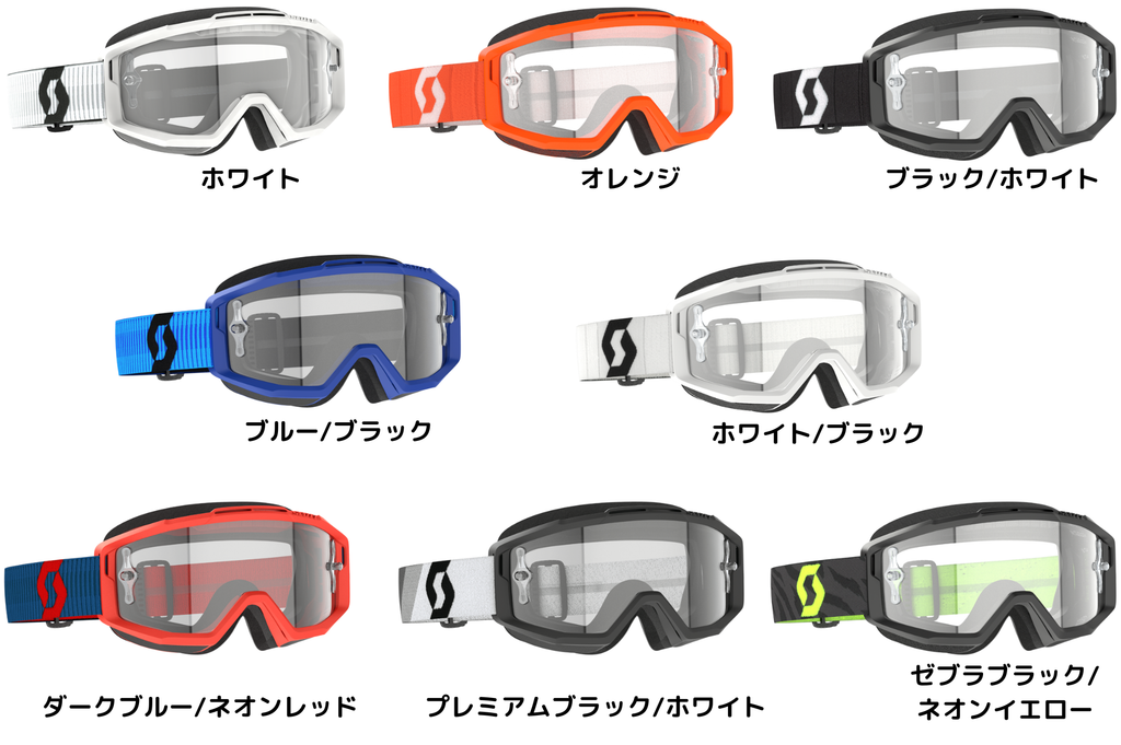 2026年おまとめ】メガネ対応のオフロードバイク用ゴーグル ～5ブランド