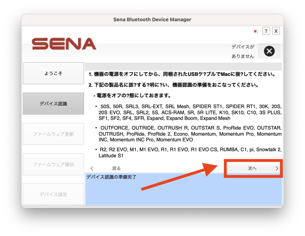 新品未使用】SENA 50S QUANTUM 日本語設定済み 化粧箱無し 【レビュー 